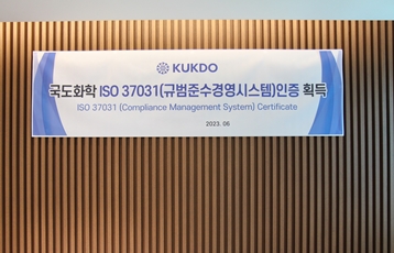 ISO 37301(규범준수경영시스템) 인증 획득 목록 이미지